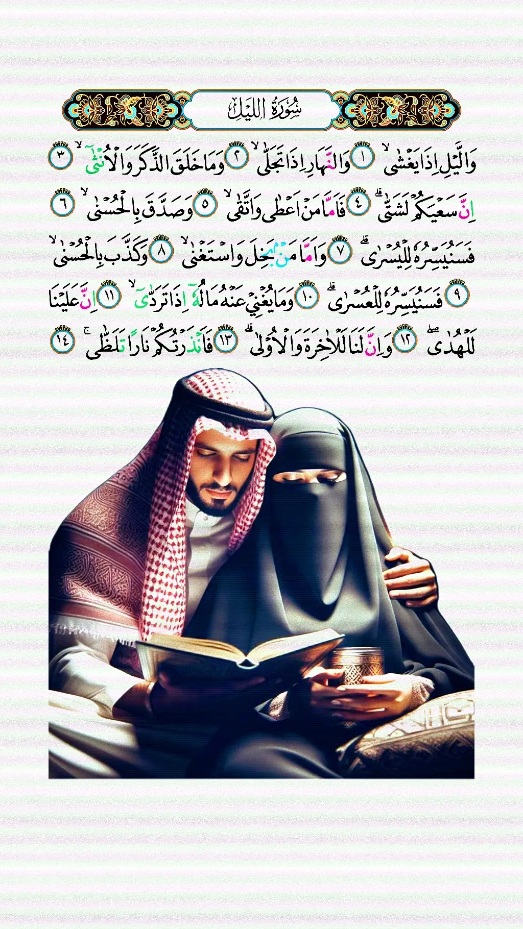 #تلاوات_القرآن_الكريم🎧 