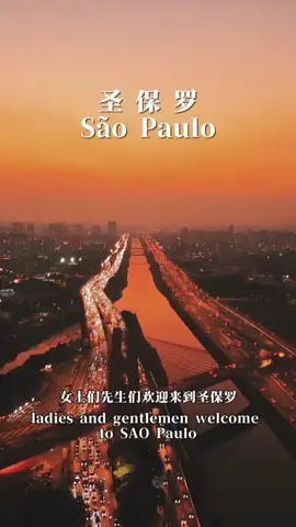 São Paulo! Located in the southeastern part of the Brazilian state of São Paulo, it is the capital of the state and also the largest city in Brazil, with a population of over 12 million and an area of approximately 1,500 square kilometers. São Paulo is not only the largest and most vibrant metropolis in South America, but it is also a globally renowned international city! #Brazil #SãoPaulo #GlobalTravel #TravelInsider