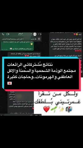 #الطاقة_الأنثوية #مصاصين_الطاقة #صحة_المرأة #وذمة #انتفاخ_الجسم #جسمك_يعاني #تجارب_حقيقية #صحة_نفسية #سمنة_هرمونية #وعي_نسائي #مقاومة_الانسولين #التهاب_مزمن #قبل_ما_يتفاقم #نمط_حياة #قصتي_الصحية #توتر_مزمن #اكسبلور #تيك_توك_طبي #اكسبلور_صحة