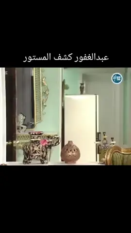 #نور_الشريف #عبله_كامل #عبلة_كامل #حنان_ترك #مسلسلات #مسلسلات_تركية #الامارات  #مسلسلات_خليجيه #مسلسلات_سورية #مسلسلات_كورية #مسلسلات_كويتيه #مصر  #مسلسلات_مصرية #الشعب_الصيني_ماله_حل😂😂 #الامارات_العربية_المتحده🇦🇪 #fyp  #foryou #foryoupage #foryourpage #tiktok #viral #tictok #explore #explor  #مشاهير_تيك_توك #تيك_توك #تيكتوك #مشاهير_تيك_توك_مشاهير_العرب #عيد_الاضحى  #جيل_الطيبين #جيل_التسعينات #جيل_الثمانينات #جميلات_التيك_توك #مواقف_مضحكه 