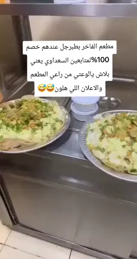 #السعداوي #السعداوي_ابو_سعد #اسعداوي #الهياضله #فقع #عبدالحكيم_الخليوي   #الشعب_الصيني_ماله_حل #السعداوي_ابو_سعد #فولو #كومنت #كرة_قدم #طبخ #بنات #هاشتاق #حركة_الاكسبلور #فولو #عرفجا #الغويطه #الطويل #ابوعجرم #ميقوع #طبرجل #دومة_الجندل #سكاكا #عرعر #طريف #العويقيلة #رفحاء #الشعبه #النعيرية #الجهراء #الرياض #موسم_الرياض #مشاهير_تيك_توك #موسم_الرياض #متابعه #عنزه #شمر #بني_شهر #بني_صخر #بني_غانم #الشراري #القحطاني #العتيبي #الظفيري #الروله #العطوي #الحويطات #الجهني #البلوي #الشرارات #الدواسر #عتيبه #قحطان #جهينه 