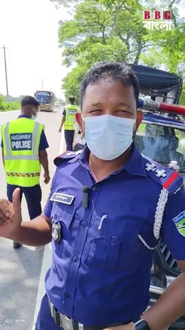 মহাসড়কে যানবাহনের গতি নিয়ন্ত্রণে কাজ করছেন হাইওয়ে থানা পুলিশ। #bbgbangla #হাইওয়ে_পুলিশ #দাউদকান্দি 