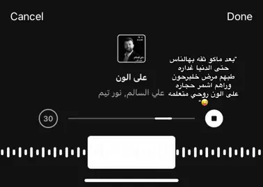 #ستوريات #عبارات #كتابات #fypシ゚viral #اكسبلورexplore #غيث_صباح 