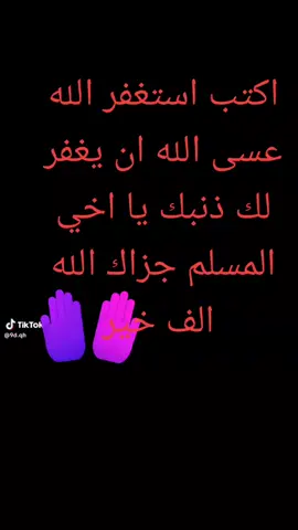 استغفر الله العظيم الذي لا اله الا هو الحي القيوم واتوب اليه