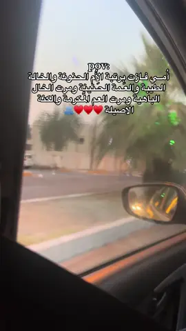 #امي #الله #يخليج #الي #ولايحرمني_من_وجودك_بحياتي🥰❤️ 