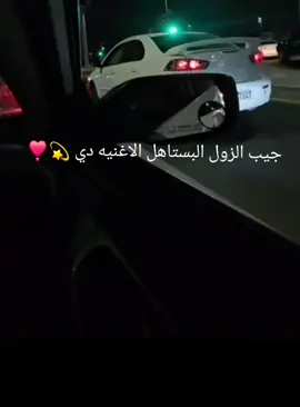 #مالي_خلق_احط_هاشتاقات🦦 #الليل #مالي_خلق_احط_هاشتاقات🦦 #الليل #مالي_خلق_احط_هاشتاقات🧢🤍🤍✨✨ #مالي_خلق_احط_هاشتاقات🧢🙂😂 #مالي_خلق_احط_هاشتاقات🦦 