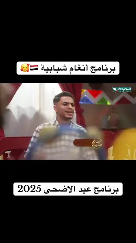 الفنان عبد الملك الحداء والفنانه بثينه عز الدين#عيد_الاضحى #تعزصنعاء_تعز_عدن_اب_ذمار_حجة_حضرموت_ #اكسلبورررررررررررررر 