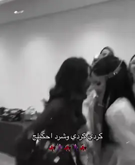 يعجبنني رقصهم@Sheri @Osama Marwah @cedrabeauty #اكسبلووور_____explore #اكسبلووور_____explore #اكسبلووور_____explore #fyppppppppppppppppppppppp #الشعب_الصيني_ماله_حل😂😂 #شيرين بيوتي#سيدرا بيوتي#حنة شيرين بيوتي#اكراد