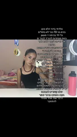 כי שני שלי אמרה לי לעלות ❤️ #שימולב #זהבסדרנסיכה #שרשרתשיין #עגיליםברצלונה #❤️ #טליהאזרזר #קנאיםתמותו #ימחק #Love #you #💐 