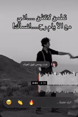 #فلاح_المسردي #تطمن لاتظن اني مع الأرح انساك#حزان_غياب_وجع_فراق_دموع_خذلان_صدمه💔 #طلعوه_اكسبلورر_فولو #كسبلور_explor #سريع 