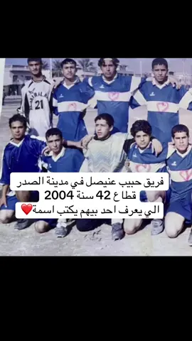 #CapCut مدينة الصدر قطاع 42#مدينةالصدر #كسبلور_تيك_توك #مالي_خلق_احط_هاشتاقات🧢🤍 