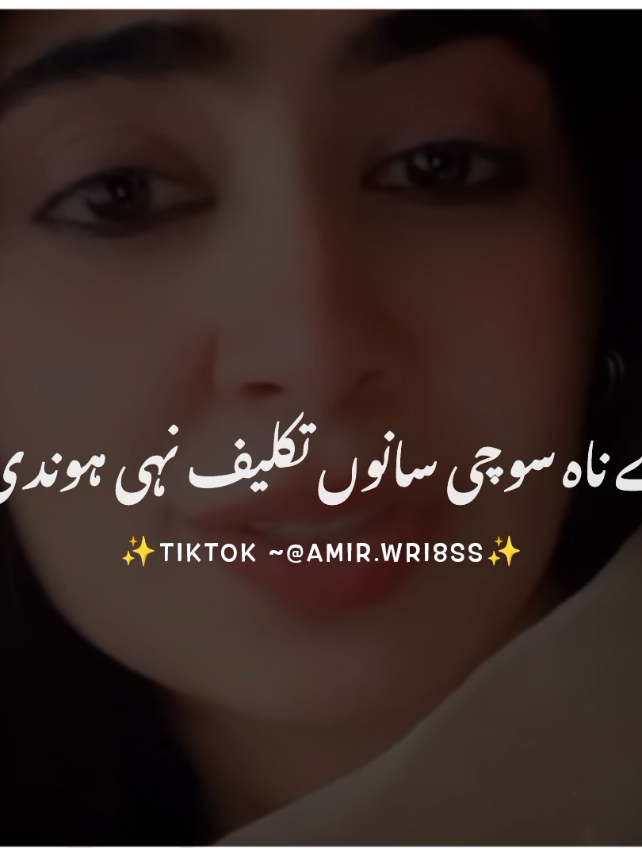 پر کی کریے 💔😭 #foryou #foryoupage #burhan_tv #fyp #fypシ #viral #viral_video_tiktok #punjabipoetry #wasiwrites08 