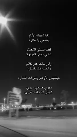 #غازي_الامير #fyp #foryou #foryoupage #trending #اكسبلور #explore #viral #tiktok #music 