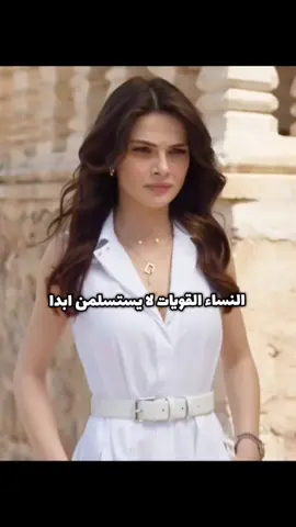 عليا مثال المرأة القوية😍 #المدينةالبعيدة #uzakşehir #turkishseries#turkishdrama #loveyou #f #explore #cihan#cihal #مسلسلات_تركية #اكسبلوررررر #اكسبلور #sinemunsal #f #fyp #diziler #alya #funny #dizi #سينام_اونسال #ozanakbaba #sinemünsal #اوزان_اكبابا   