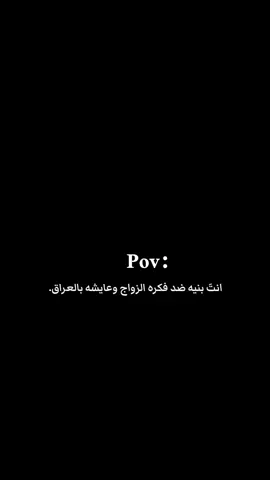 #العراق العظيم. 💔🙂.  انوب زواج 💔🐱#لايك__explore___ #اكسبلورexplore لاعتزل تراا. 💔🐱🌷😭