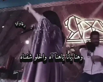 وهنا يانا وهنا💥💥#من_اجمل_الاغاني_العراقية🎧 