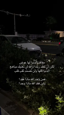 #oops_alhamdulelah #سبحان_الله #اجر_لي_ولكم #ماذا_اعددت_لهذا_اليوم 