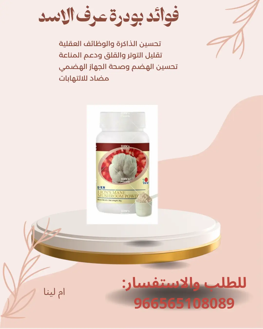 #منتجات طبيعية #صحةوجمال #اكسبلورexplore #DXN 