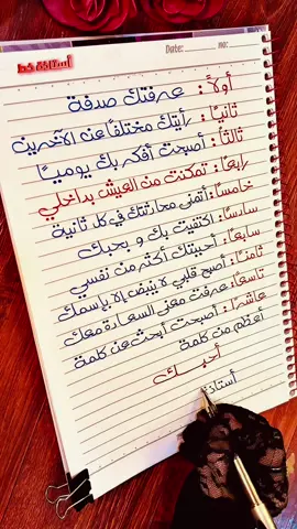 أولاً و ثانياً و ثالثاً و عاشراً أحبك 🫂♥️ . . #حب  #عشق  #غرام  #حبيبي❤️  #ستوريات_حب  #غزل  #المايسترو  #اولا_عرفتك_صدفه  #خواطر  #كلام_حب  #فيديوهات_عشاق #اكسبلور  #viralvideo  #voiceover  ‏#Calligraphy #Penmanship #Letters #names #handwriting ‏#cursive #خط #خط_حر #كتابة #خطاط #خط_عربي #عبارات #اقتباسات #مقولات #أقوال #حالات_واتس #استاذة_خط #اسماء #اسم #عباراتكم_الفخمه📿📌 #حكم #تحسين_الخط_العربي #كتابة_اسماء #حالات_واتس_حزينة #عبارات_مؤثرة #أجمل_خط #خطاطة