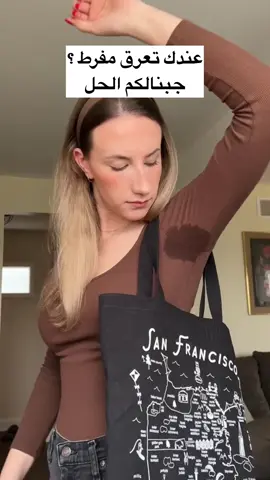 لصقات مانع تعرق الطبية  تلصق على الملابس من الداخل و تمنع ظهور شكل التعرق للخارج  سعر ٥٠ قطعة ب ١٠ الاف سعر ١٠٠ قطعة ب ١٥ الف سعر ١٥٠ قطعة ب ٢٠ الف التوصيل ٥ الاف لجميع المحافظات  للاستفسار واتساب 07722130200