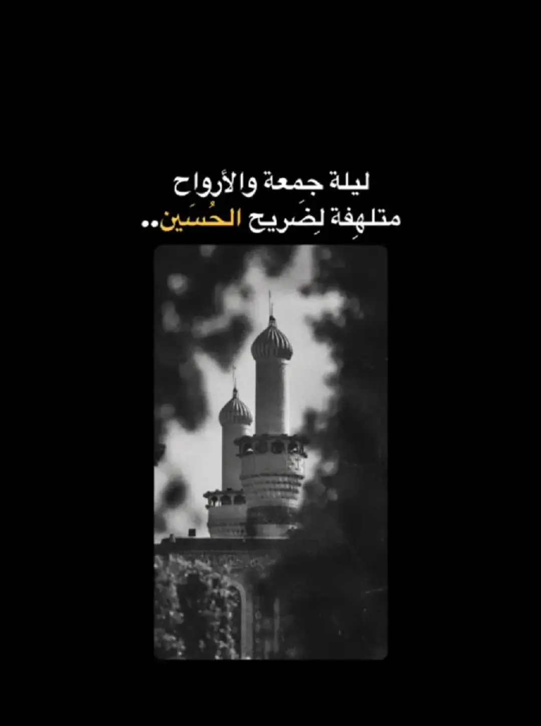 #الهم_صلي_على_محمد_وأل_محمد #يارب #ياعلي #يارب❤️ #ياحسين_يامظلوم #يازينب_يامولاتي #ياعلي #يابوفاضل #الهمعجللوليكالفرج😔 #صلوا_على_رسول_الله #عاشوراء #زيارة_عاشوراء 