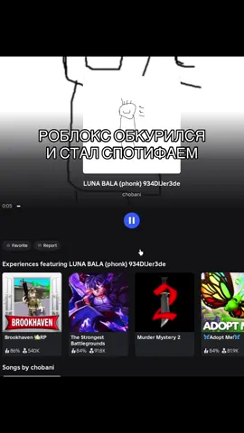 ЧТО ЭТО #винст #roblox #роблокс 