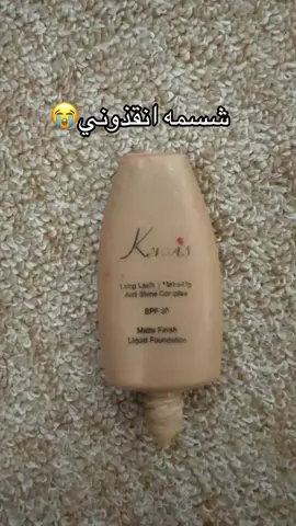 يجنن قطعة وحدة وخفيف #اكسبلور #مكياج #العراق 