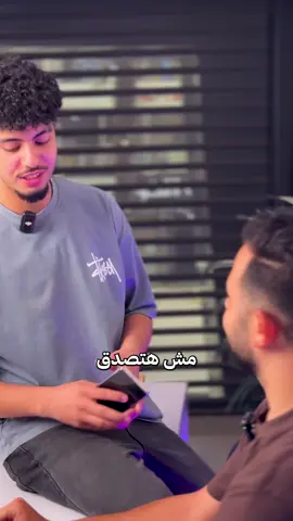 لما تكتشف إن صاحبك اشترى نفس الحاجة… بس أرخص منك! 😮💸 الفرق؟ إنه عرف طريق Dream Store! 😉 #دريم_ستور#ملوك_الكاش #كل_حاجة_عليها_حاجة