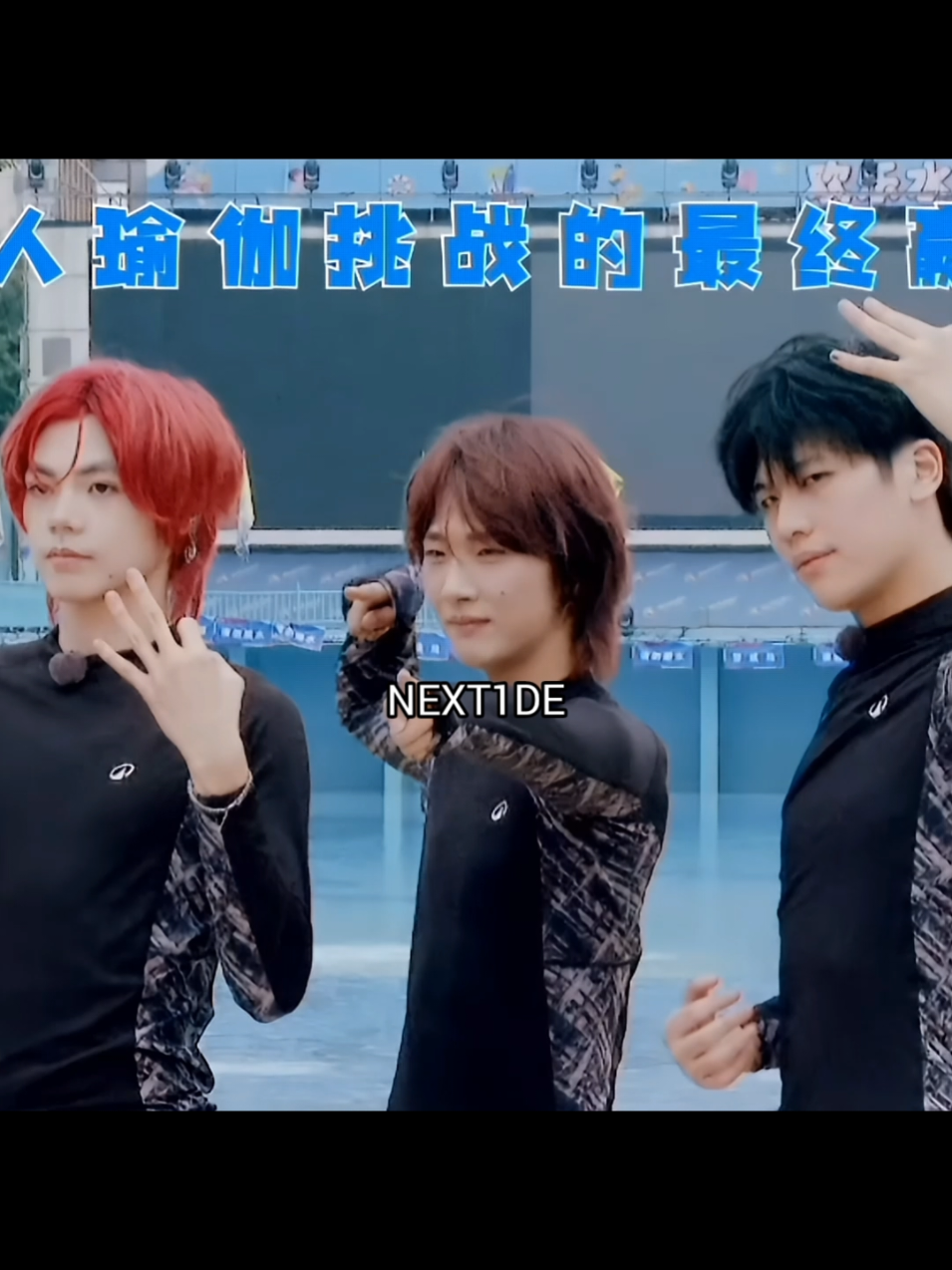 M E N T A L I T Y #next1de #tpopidols #cpop #ohna #nt1 #omar #yaozihao #huyetao #dorn #thio #fypage 