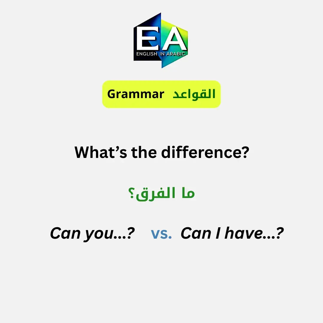 #تعلم_اللغة_الإنجليزية #اللغة_الانجليزية #english #learnenglish #vocabulary #grammar#انجليزي #تعليم_اللغة_الانجليزية 