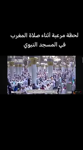 #المسجد_النبوي#صلاة_المغرب#الشيخ_محمد_برهجي_إماما_الحرم 