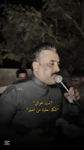 لمت خواتي 🤍🥹#جاسم_الفهداوي #عادة_النشر🔃 #ڒٍهـرآء🤎 #سلوم #ليوثي🤍💍 #H #قوالب_كاب_كات #جوبي_الدليم_جوبي_الغربية #لايك_متابعه_اكسبلور #جوبي #حب #غزل #نشر_لا_يخصني_مجرد_محتوا @الفنان جاسم الفهداوي #CapCut 