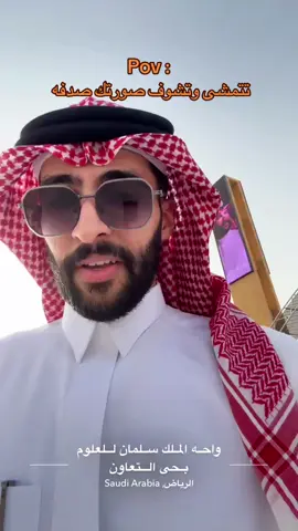 هذي الصدف الحلوه #مسلسل_امي #سعود_الثواب #وزارة_الثقافة #واحات_الرياض #بيت_الثقافه 