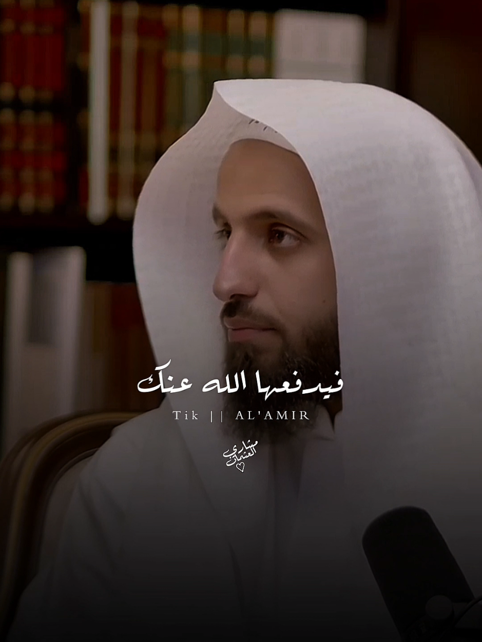 أي بلاء يصيبك يكـون على ثلاثة الأمور..||#اكسبلور #مشاري_العثمان#بودكاست_وراق#مقتطفات_دينية 