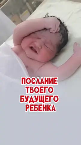 👉 Перешли это второй в “поделиться”, ей очень нужно. Или если сама планируешь беременность, слушай мою медитацию для зачатия «Настрой на материнство». Пока доступ открыт бесплатно, забирай по ссылке в шапке профиля — @elena.siaglo Даже если ты не веришь — это не мешает тебе пойти. Поверить можно потом. Сначала — просто почувствуй. Как звучит внутри мысль: «А если у меня получится?» А если ты — следующая? Начни с медитации. Это твой первый шаг. Ты не одна. Если готова глубже: — Программа «Ты станешь мамой» — 1 месяц мягкой поддержки — Курс «Ключ к материнству» — мощная проработка с кураторами Все ссылки — в шапке профиля: @elena.siaglo #беременность #зачатие #психологияматеринства #тыстанешьмамой #медитациядлязачатия #женскаяподдержка
