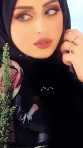 افداك روحي وعلى كيفك توديني .