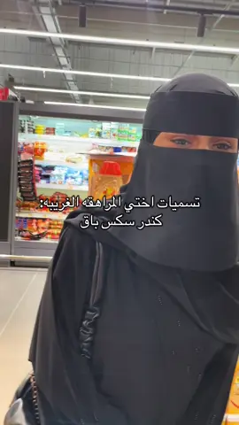 كندر سكس باق 🤡#اكسبلور #اكسبلورexplore #foryoupage #fyp #foryou #اختي_المراهقه #ابها #ابها_الان #الشعب_الصيني_ماله_حل😂😂 #مالي_خلق_احط_هاشتاقات #اكسبلورر #اختبارات #مدرسه 