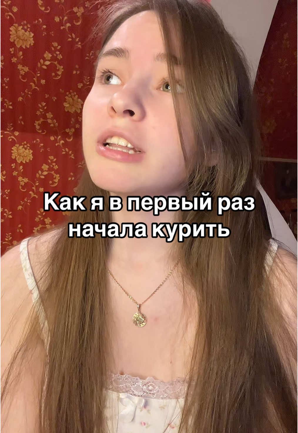 поправочка *мне было 15 лет #какяначала#первыйраз#попробовала#мойопыт