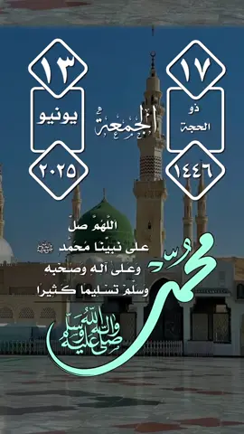 #التقويم_الهجري #الجمعه_الصلاة_على_النبي_سورة_الكهف #الابذكر_الله_تطمئن_القلوب_أذكرو_الله 