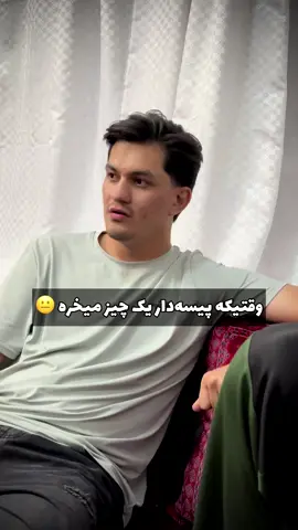 فرق پیسه‌دار و غریب 😂💔 #fyp #afgt #shamshakimi #CapCut 