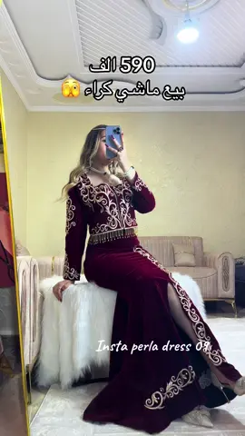 الكراكو الجزائري ملابس بنات #كراكو_عاصمي_جزائري📸📽🇩🇿 #ملابس #بنات #جهاز_العروسة #fyp #fouryou #algerie🇩🇿 #جزائر #algeria #alger #مشاهير_تيك_توك_مشاهير_العرب #explore 