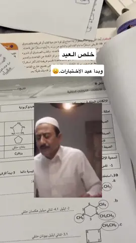 #tiktok #explore #الاختبارات #fyp #الاختبارات_النهائيه #الشعب_الصيني_ماله_حل😂✌️ 