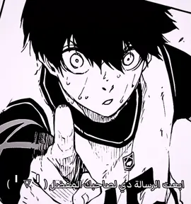 🙂🫵🏻#انمي #anime #بلولوك #bluelock #صداقة 