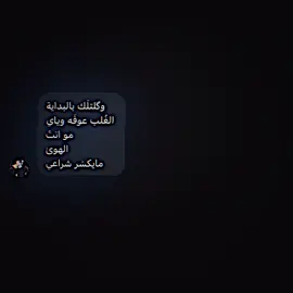 #ذباتكم #شعروقصايد #تصاميم_فيديوهات🎵🎤🎬 #الانستا_في_البايو 