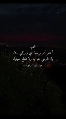 اللهم آمين يارب 🥺🤍....  #شاركوو #اكسبلور #fypシ #fyp 