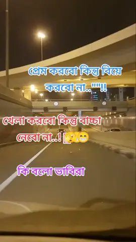 কি বলো ভাবিরা .....................? 😅😄😄😃😃😃🫣