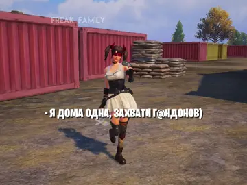 id: наша || ХАХАХАХАХАХА ❤️❤️ по поводу клана в тг: @p_veraaaa  #recommendations #freak_fami1y #pubgmobile #пабгмобайл #рекомендации #наборвклан #фрикипабг #пабг #fypシ #семьяфриков #pubg #тренды #лучшийклан
