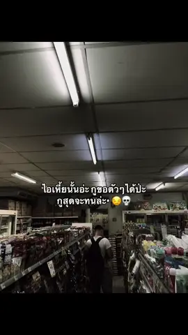 #เธรดคําพูด #คำคม #เธรดความรู้สึก #ฟีดดดシ #อยู่ปิดการมองเห็น 