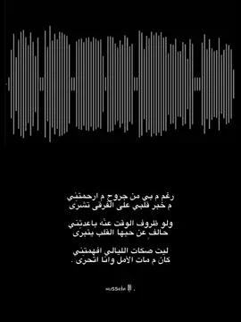 حالفٍ عن حبها القلب يتبرّئ 🌷 #بصوتي #على_الموعد #سلطان_البريكي #اكسبلور #ترند #شيلات #شاشة_سوداء #بدون_موسيقى #الواقع @سلطان البريكي  #fypシ゚ 