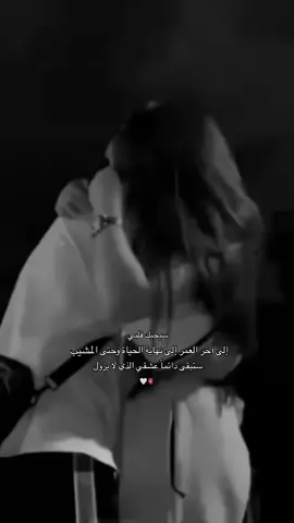 لا نهاية لك بداخلي أنّت نجمي وقمري للأبد❤️دينو💋سيد الحنية والرجولة وقلبي🤍حبيبي♾️🪬#pyfツvira 
